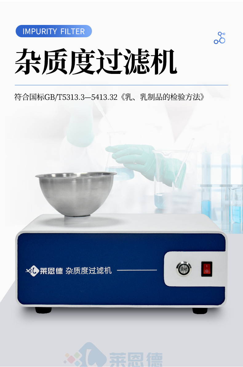 雜質度過濾機