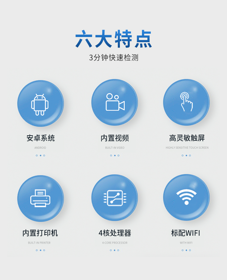蛋白質檢測儀