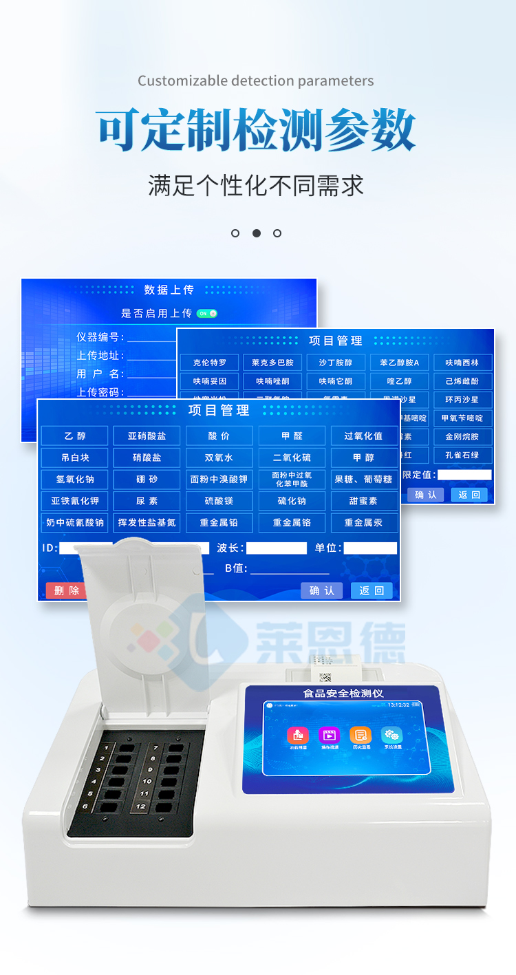 色素檢測儀