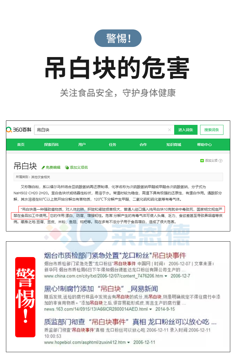 吊白塊檢測儀