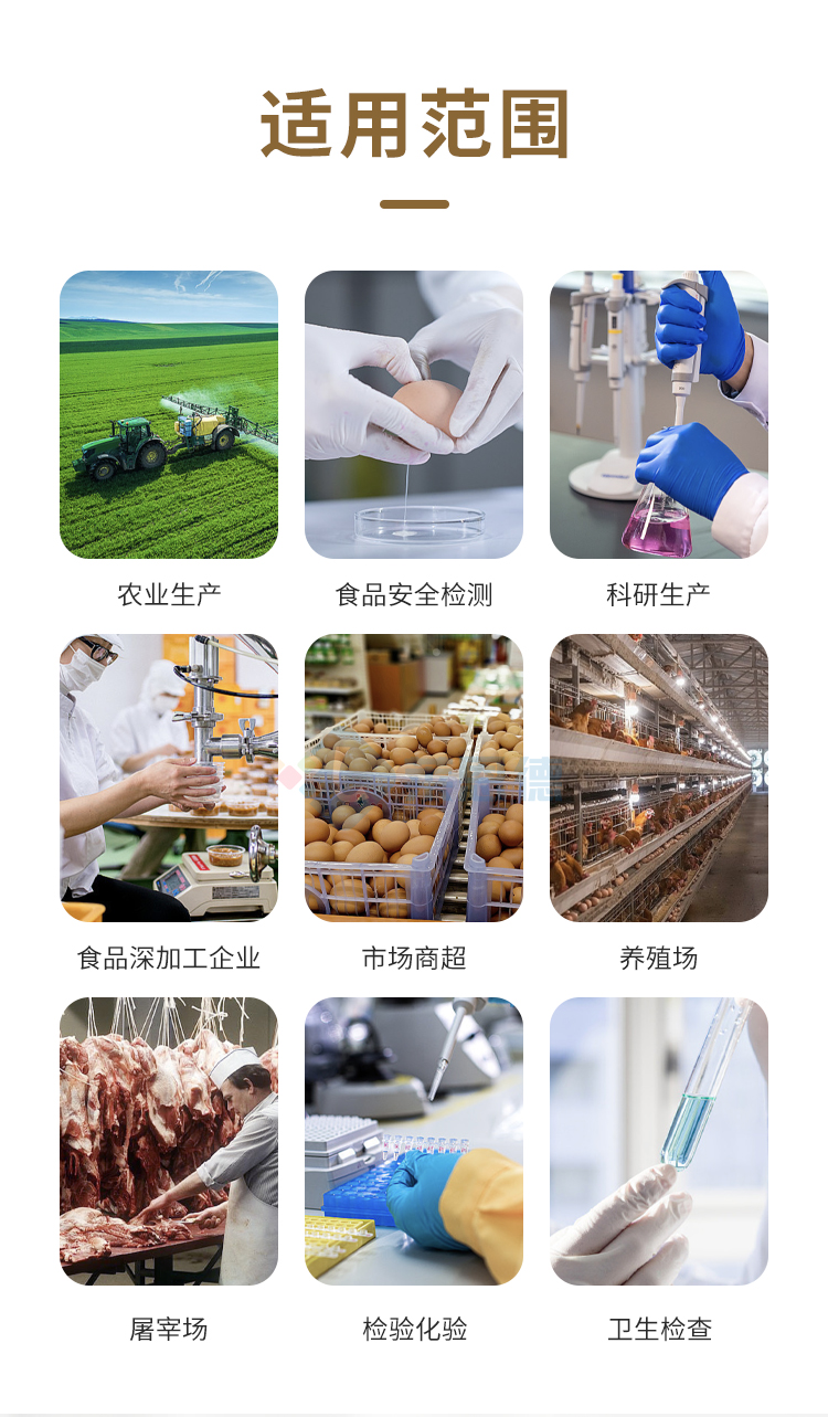 抗生素檢測儀
