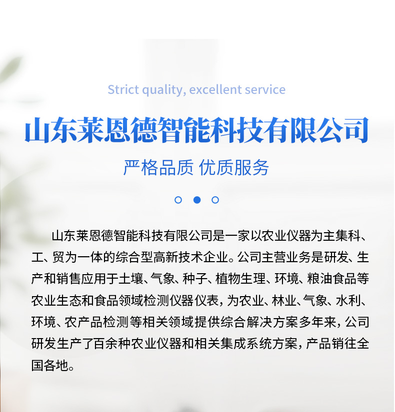 便攜式農藥殘留檢測儀