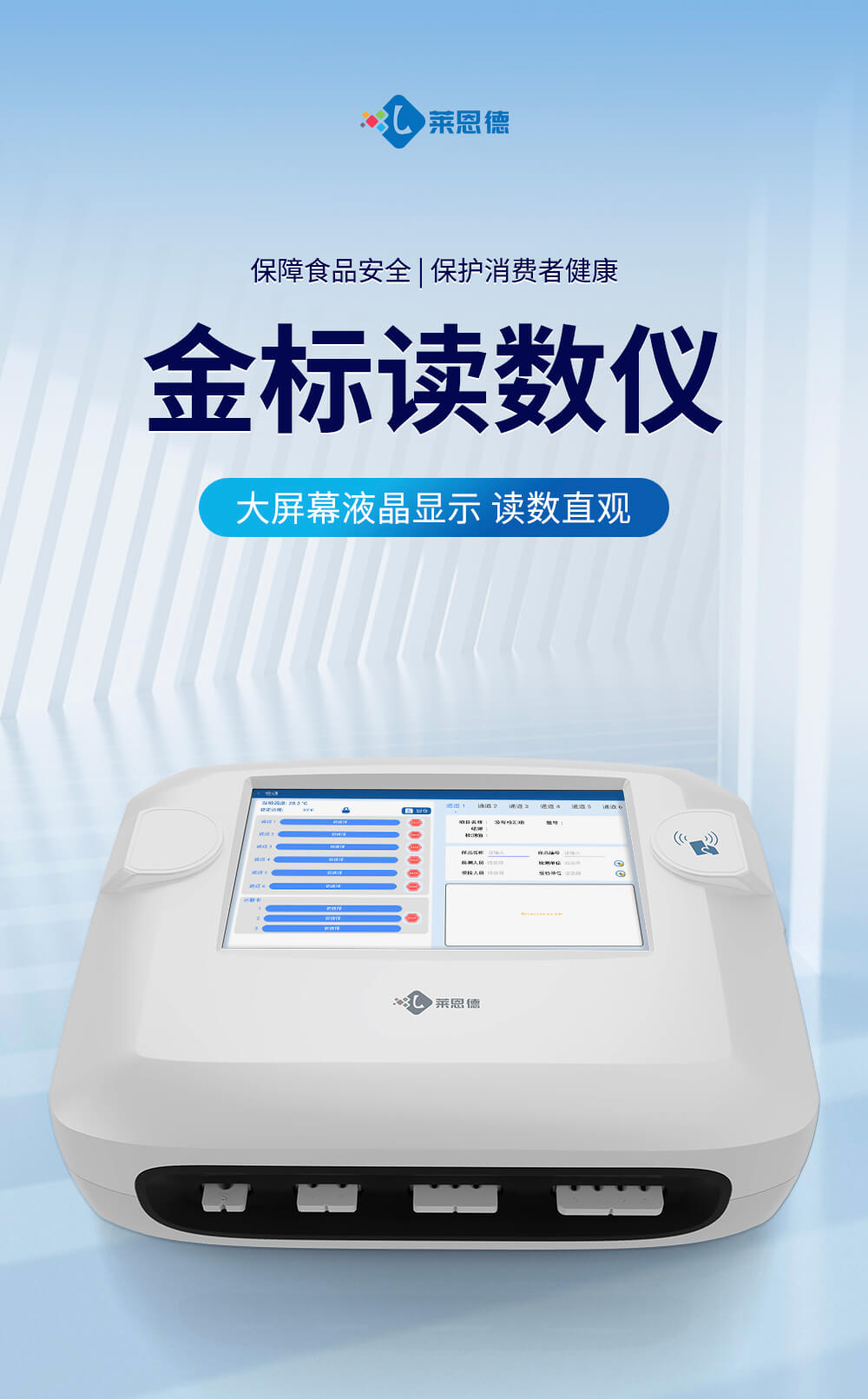 金標讀數(shù)儀