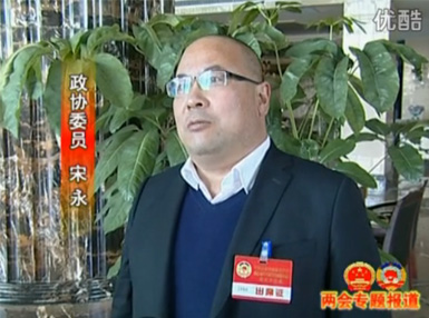 山東鳴環農牧發展有限公司理事長宋永接受媒體采訪